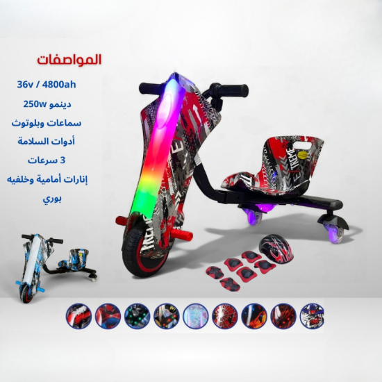 صورة درافت درفت كهربائي – متعة وإثارة بلا حدود ⚡‍♂️